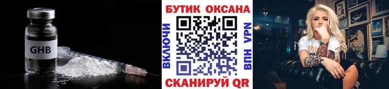 Бутират буратино Данилов