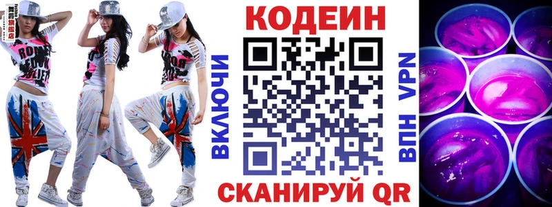 Кодеин напиток Lean (лин)  где можно купить наркотик  Данилов 