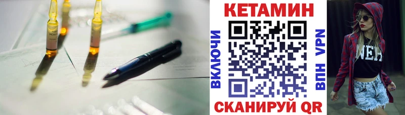 где продают наркотики  кракен ТОР  КЕТАМИН ketamine  Данилов 