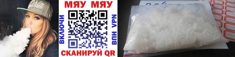 Меф mephedrone  хочу   Данилов 